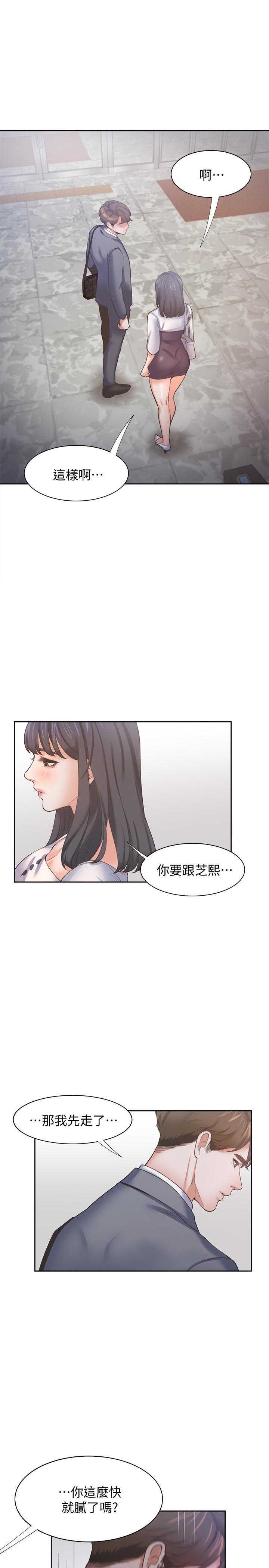 《渴望:愛火難耐》漫画 第51話-做一次就想走？