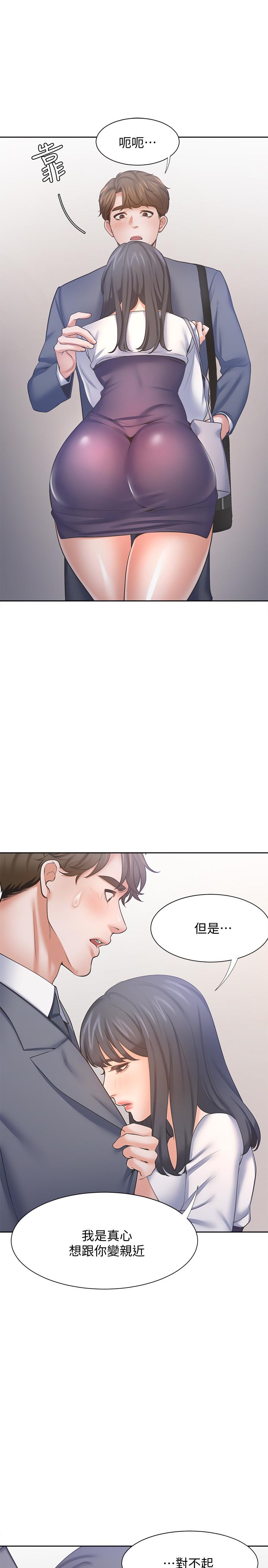 《渴望:愛火難耐》漫画 第51話-做一次就想走？
