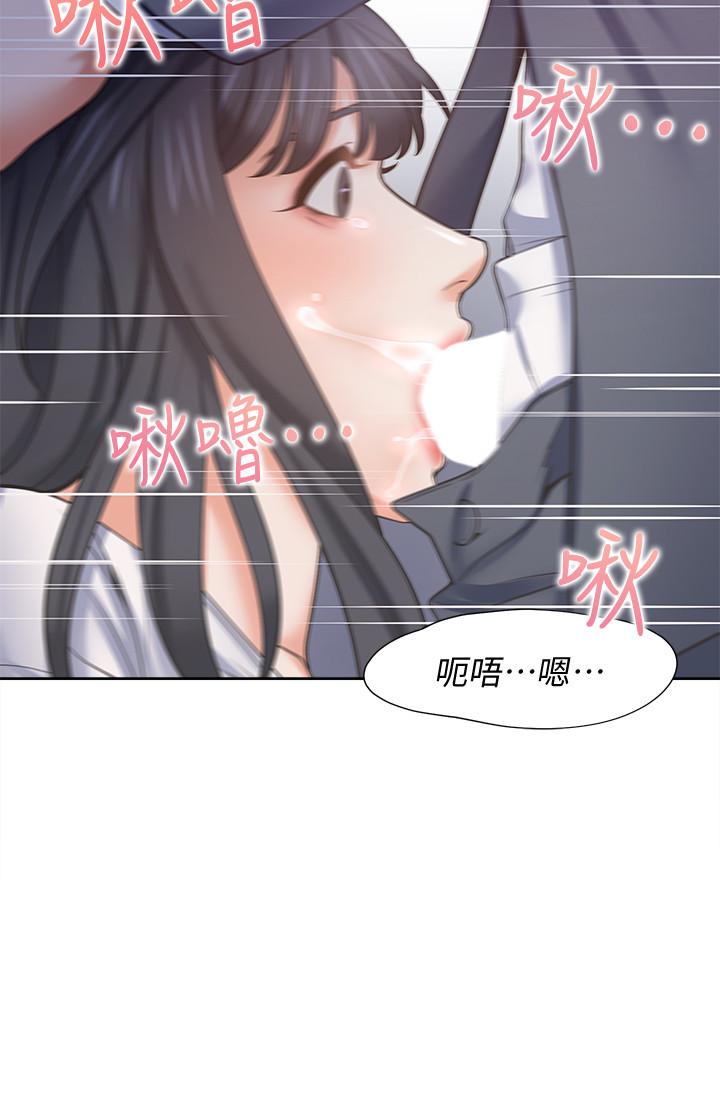 《渴望:愛火難耐》漫画 第51話-做一次就想走？