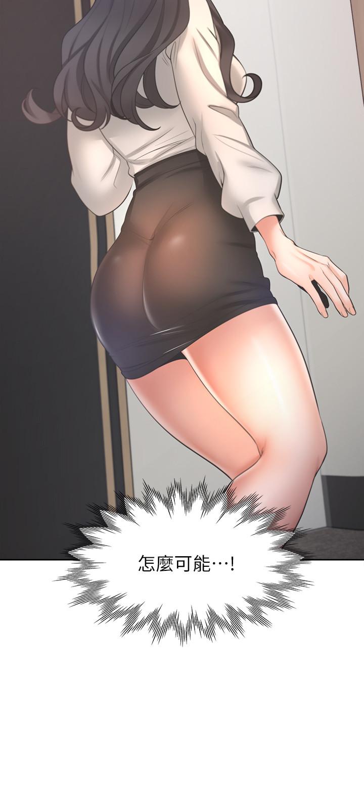 《渴望:愛火難耐》漫画 第51話-做一次就想走？