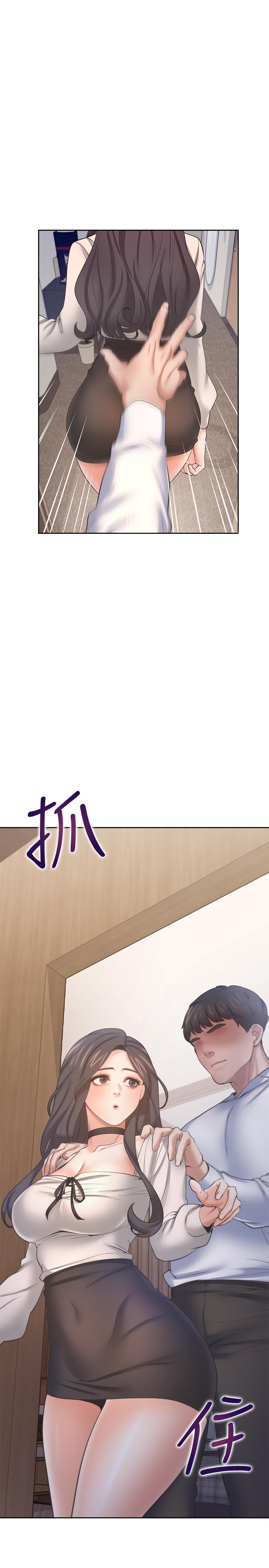 《渴望:愛火難耐》漫画 第52話-我準備了更刺激的