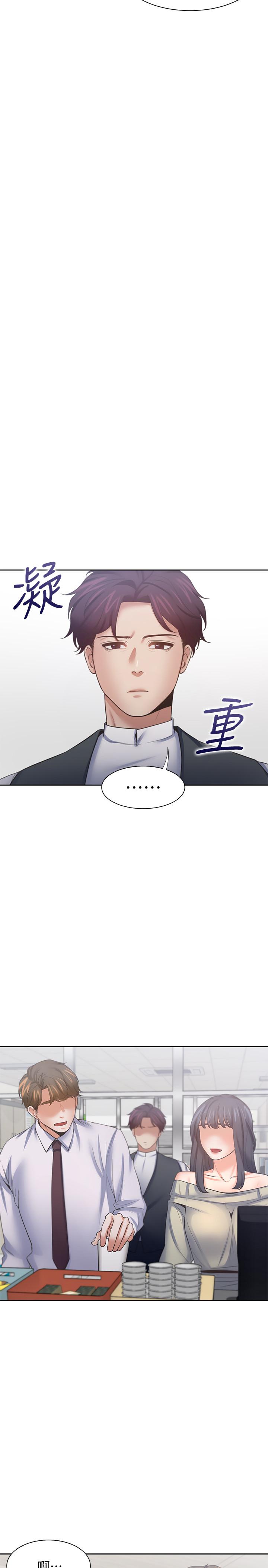 《渴望:愛火難耐》漫画 第52話-我準備了更刺激的