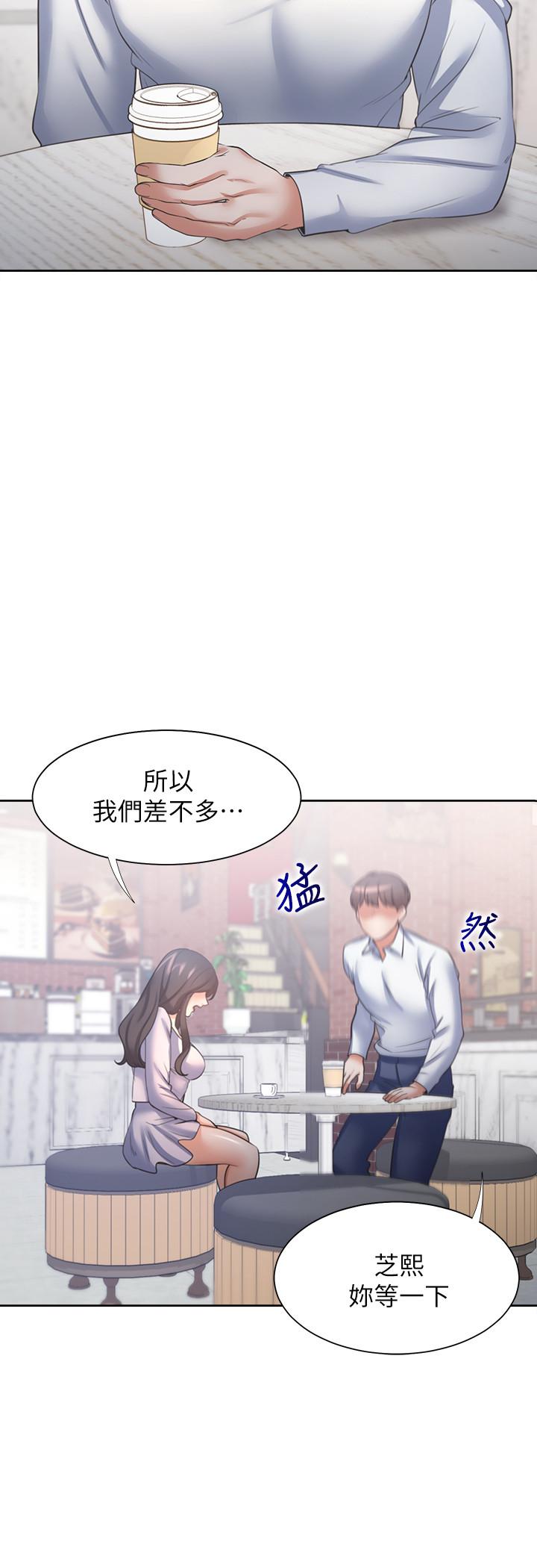 《渴望:愛火難耐》漫画 第52話-我準備了更刺激的