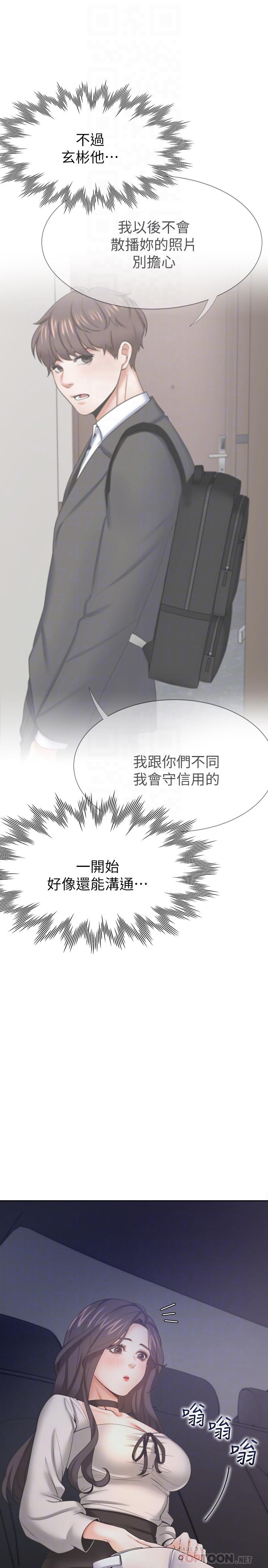 《渴望:愛火難耐》漫画 第52話-我準備了更刺激的