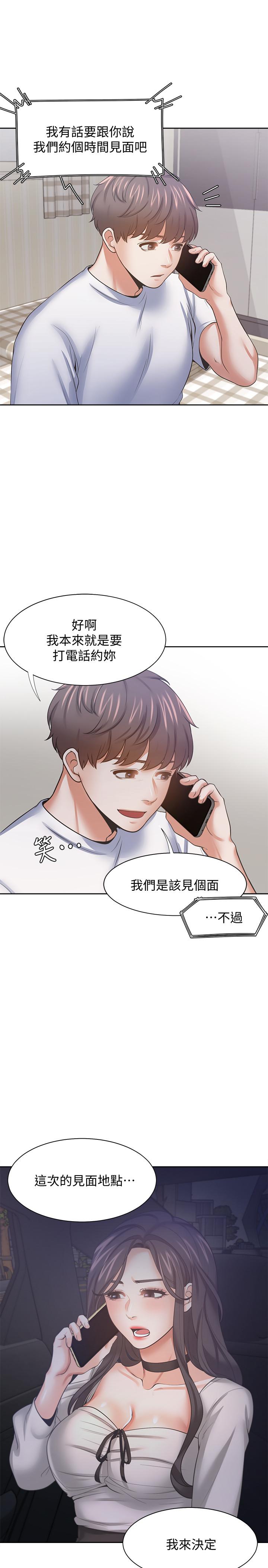 《渴望:愛火難耐》漫画 第52話-我準備了更刺激的