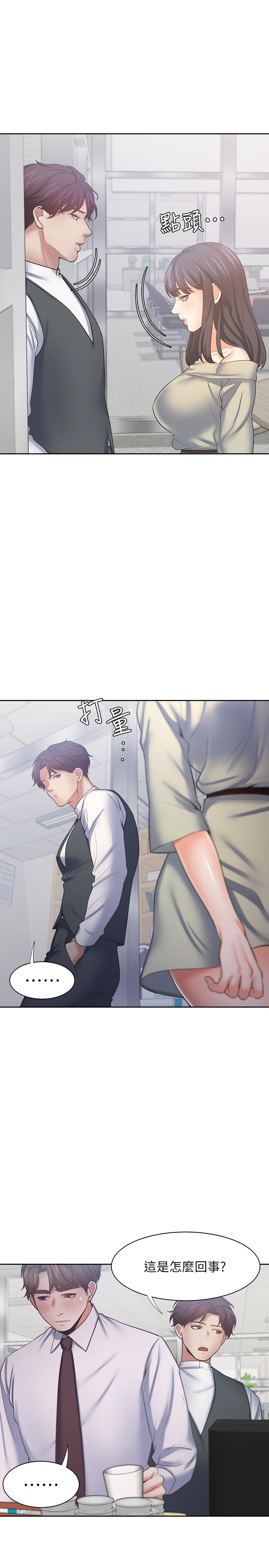 《渴望:愛火難耐》漫画 第52話-我準備了更刺激的