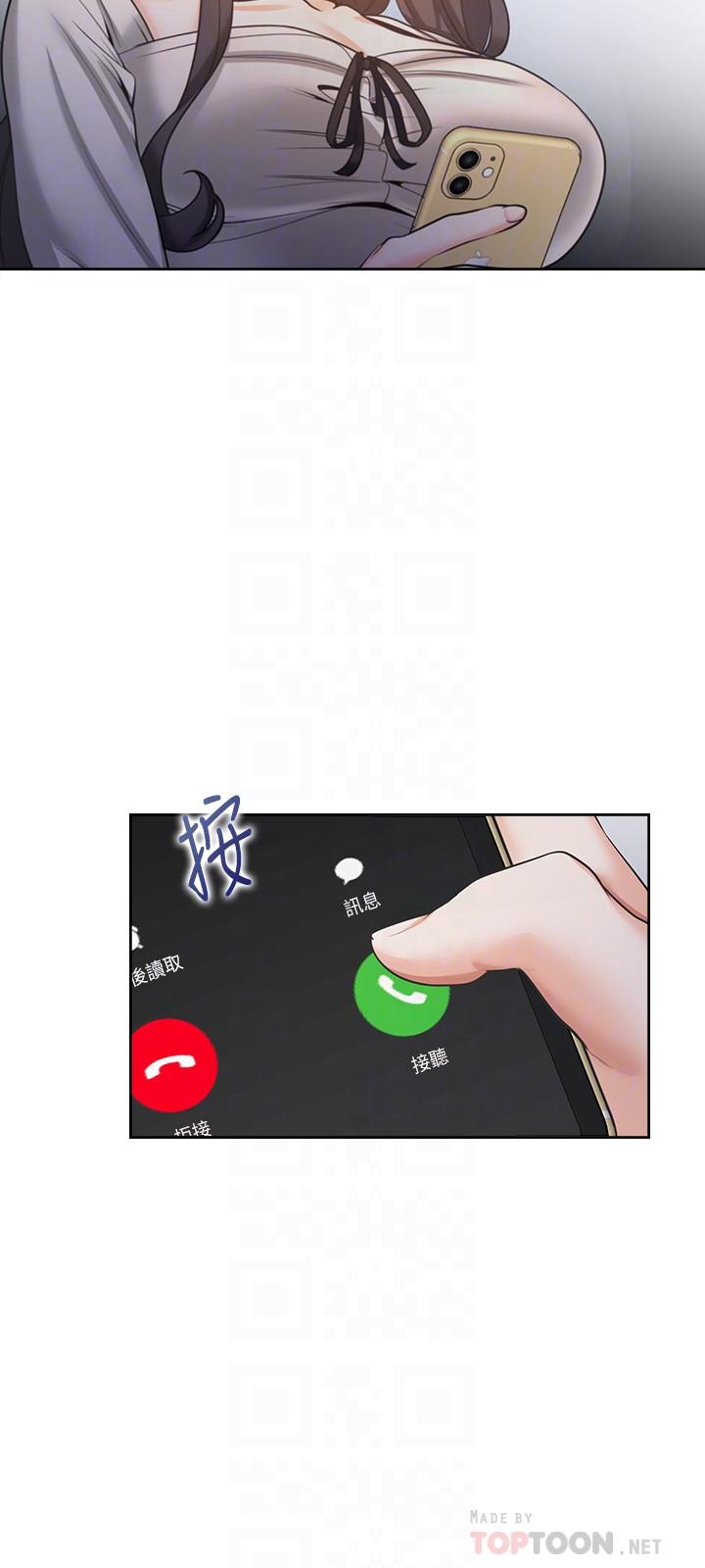《渴望:愛火難耐》漫画 第52話-我準備了更刺激的