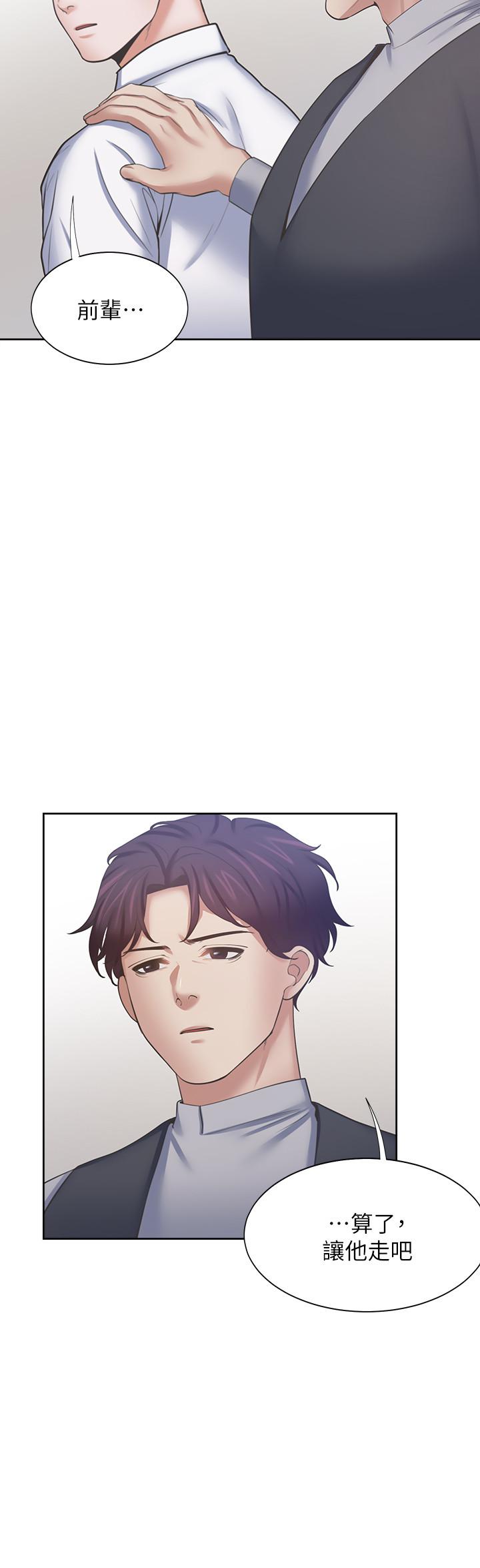 《渴望:愛火難耐》漫画 第53話-想看你被單男上的反應