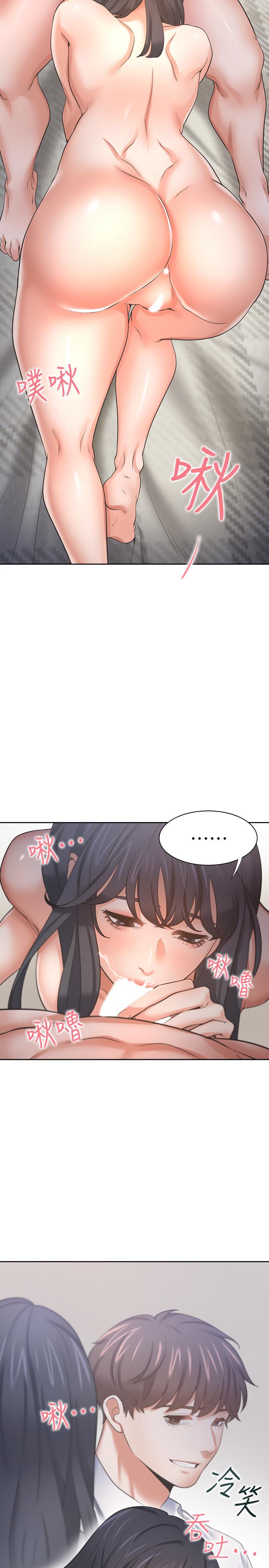 《渴望:愛火難耐》漫画 第53話-想看你被單男上的反應