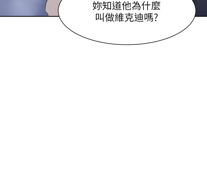 《渴望:愛火難耐》漫画 第53話-想看你被單男上的反應
