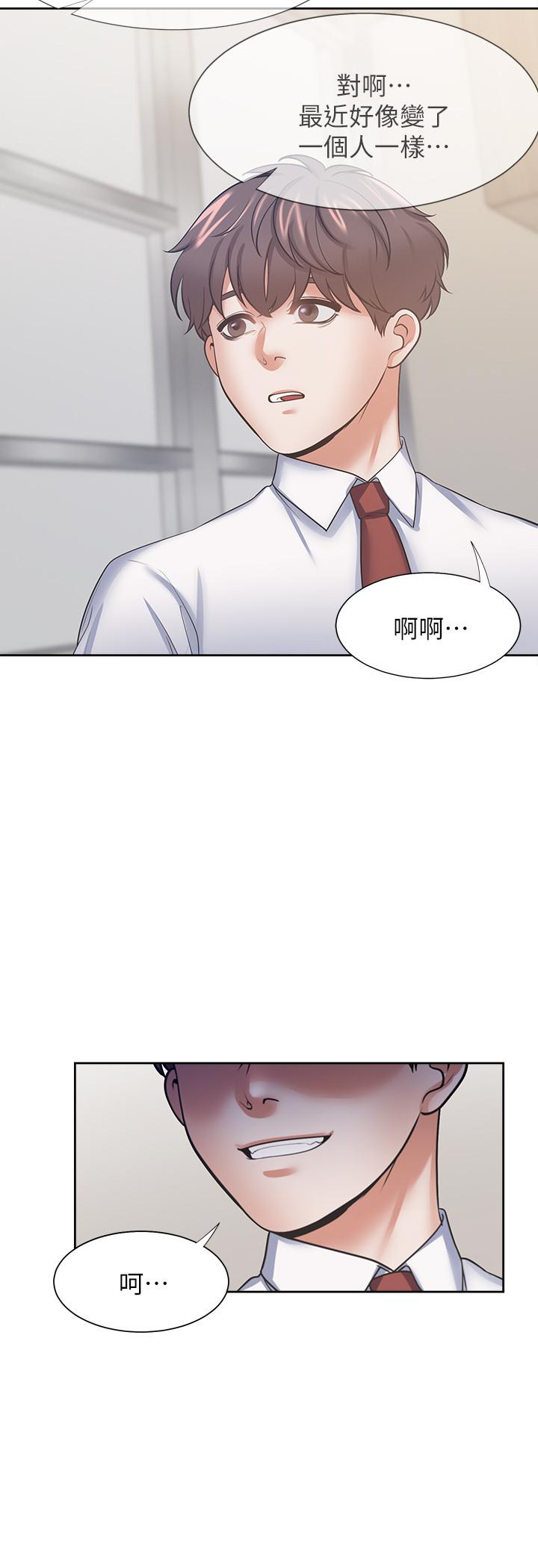 《渴望:愛火難耐》漫画 第53話-想看你被單男上的反應