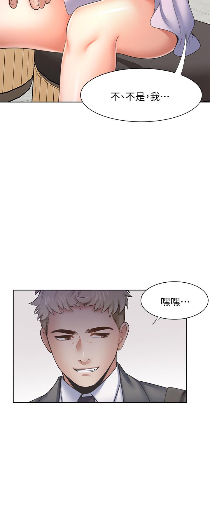 《渴望:愛火難耐》漫画 第53話-想看你被單男上的反應