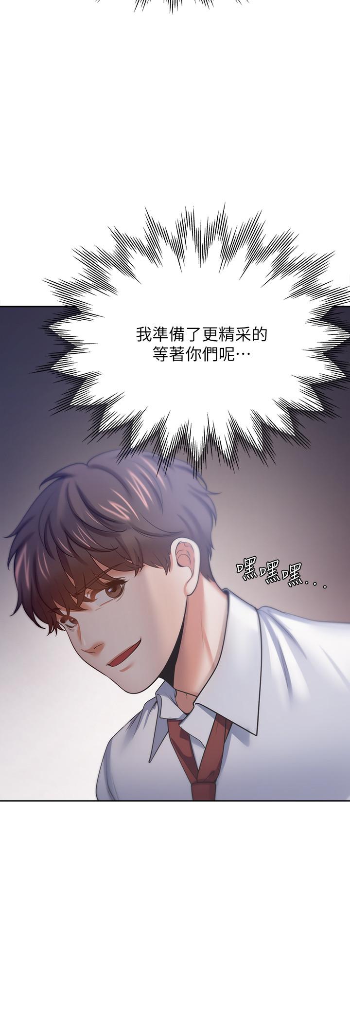 《渴望:愛火難耐》漫画 第53話-想看你被單男上的反應