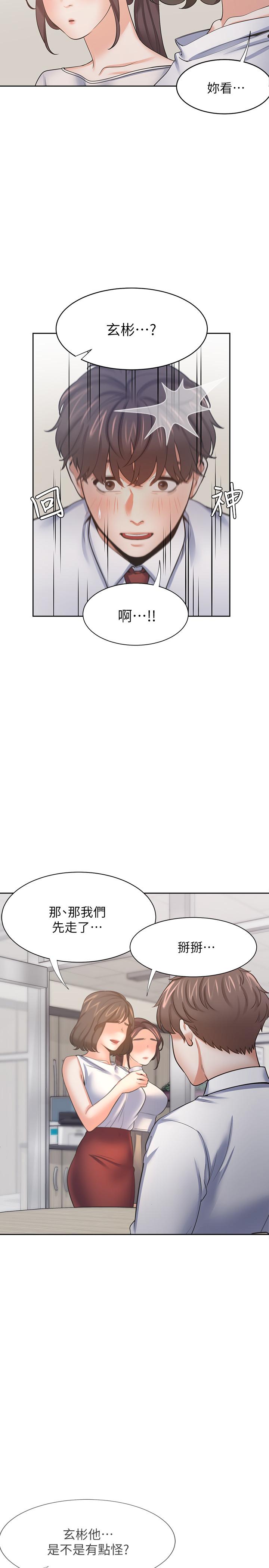 《渴望:愛火難耐》漫画 第53話-想看你被單男上的反應