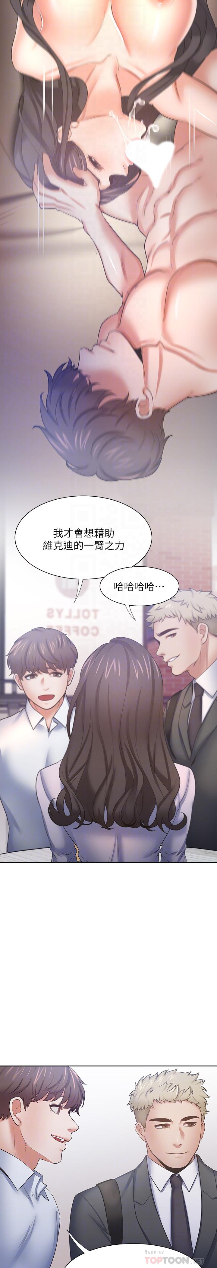 《渴望:愛火難耐》漫画 第53話-想看你被單男上的反應