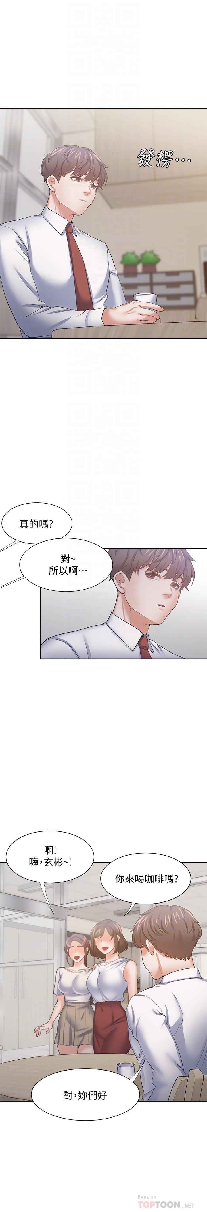 《渴望:愛火難耐》漫画 第53話-想看你被單男上的反應