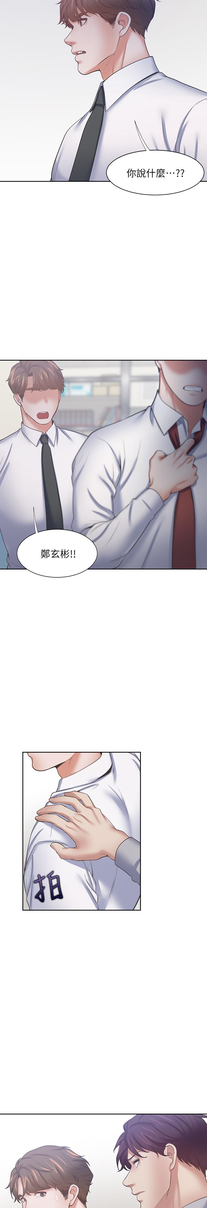 《渴望:愛火難耐》漫画 第53話-想看你被單男上的反應