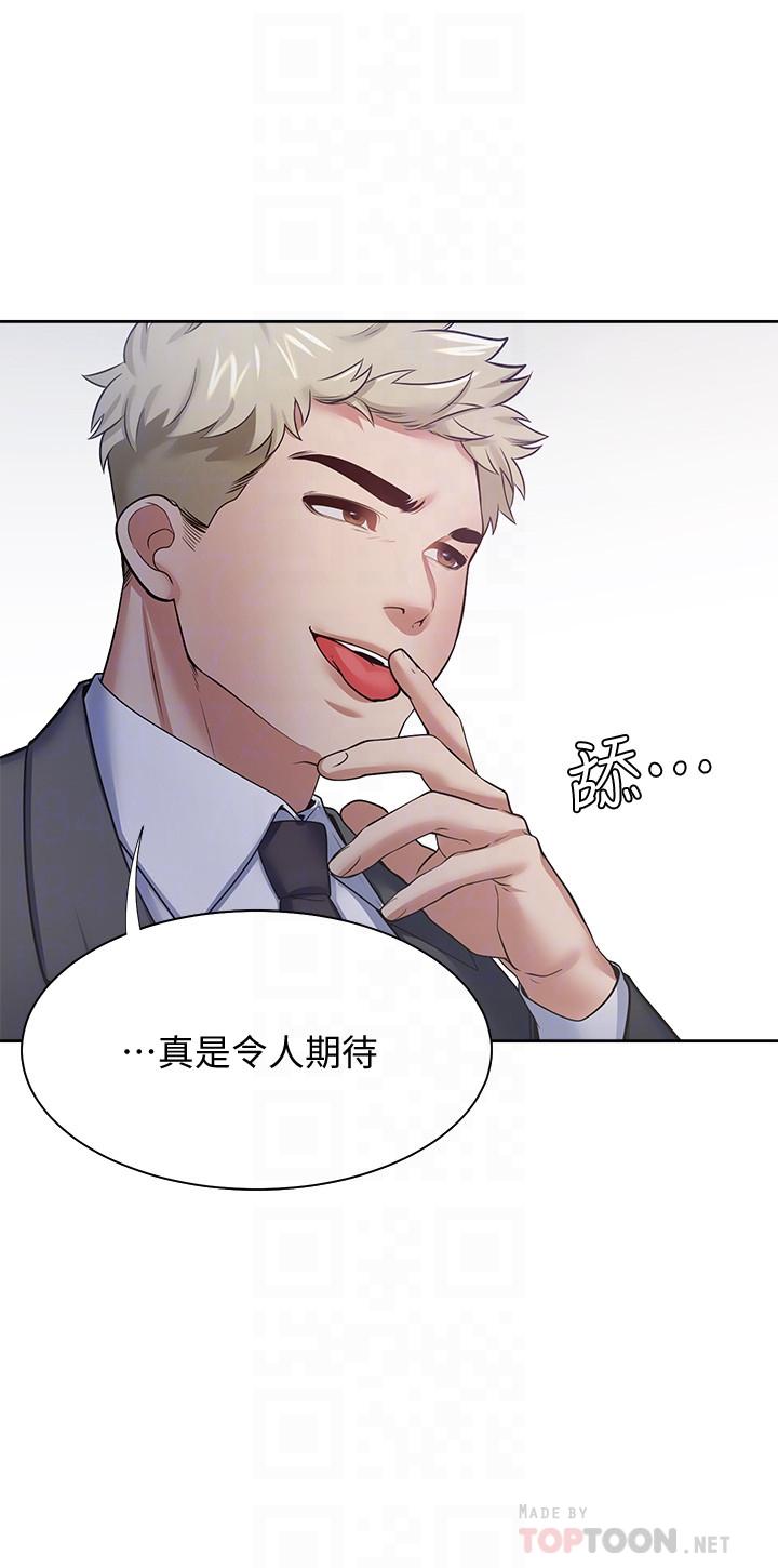 《渴望:愛火難耐》漫画 第53話-想看你被單男上的反應