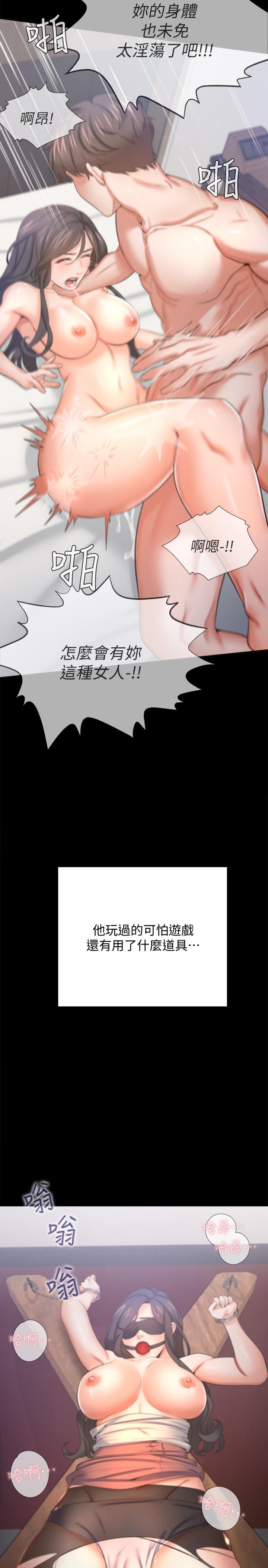 《渴望:愛火難耐》漫画 第54話-真的是最後一次了