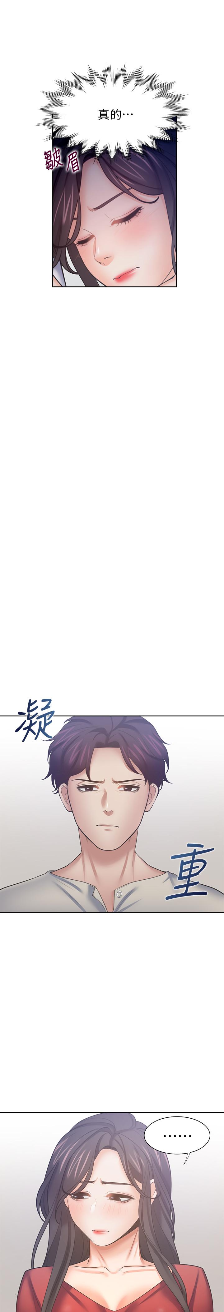 《渴望:愛火難耐》漫画 第54話-真的是最後一次了