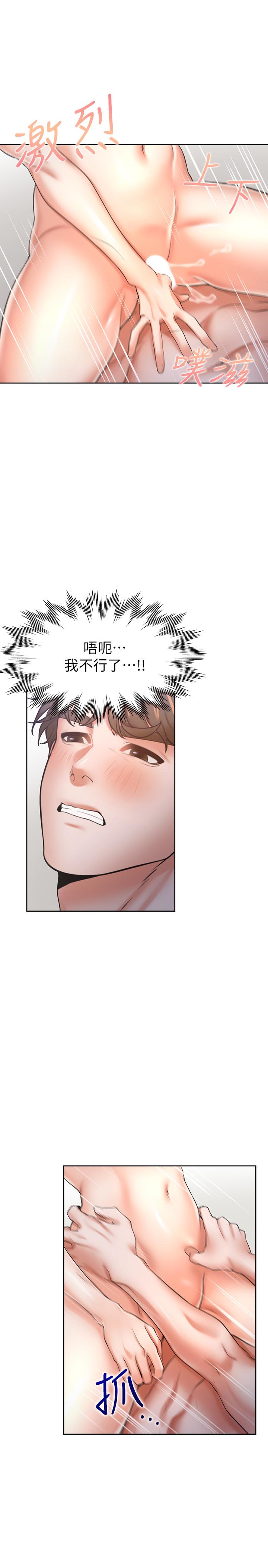 《渴望:愛火難耐》漫画 第54話-真的是最後一次了