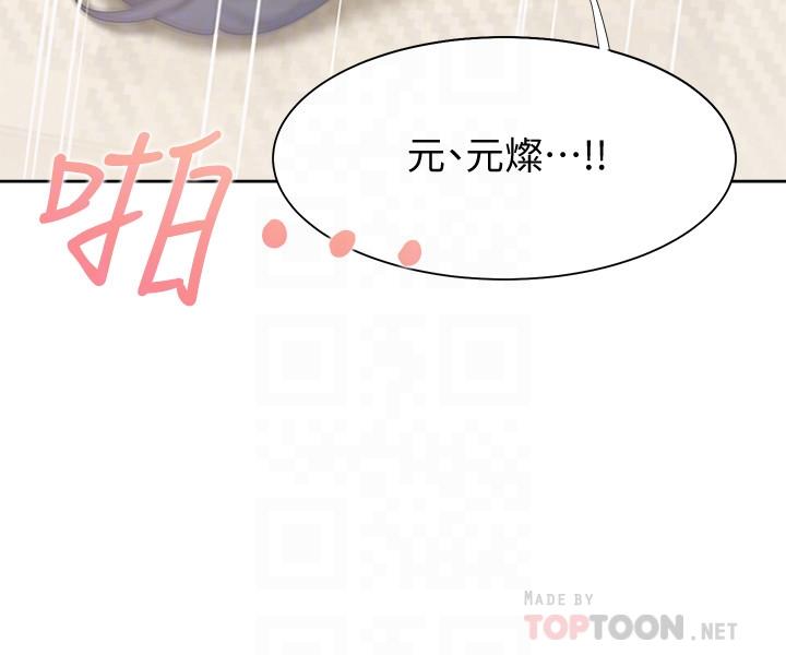《渴望:愛火難耐》漫画 第54話-真的是最後一次了