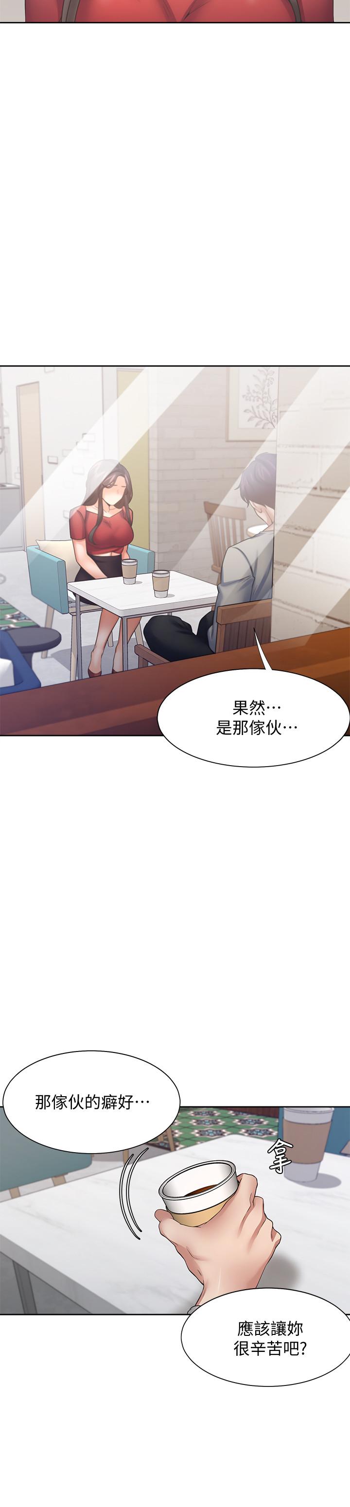 《渴望:愛火難耐》漫画 第54話-真的是最後一次了