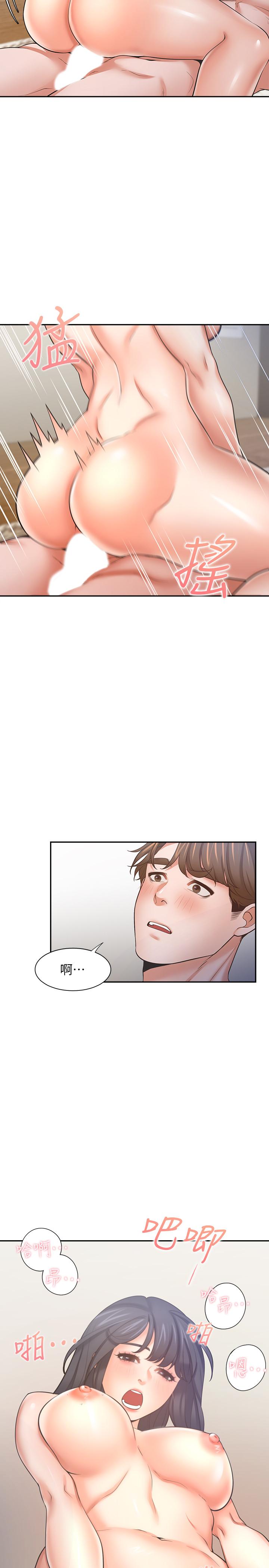 《渴望:愛火難耐》漫画 第54話-真的是最後一次了