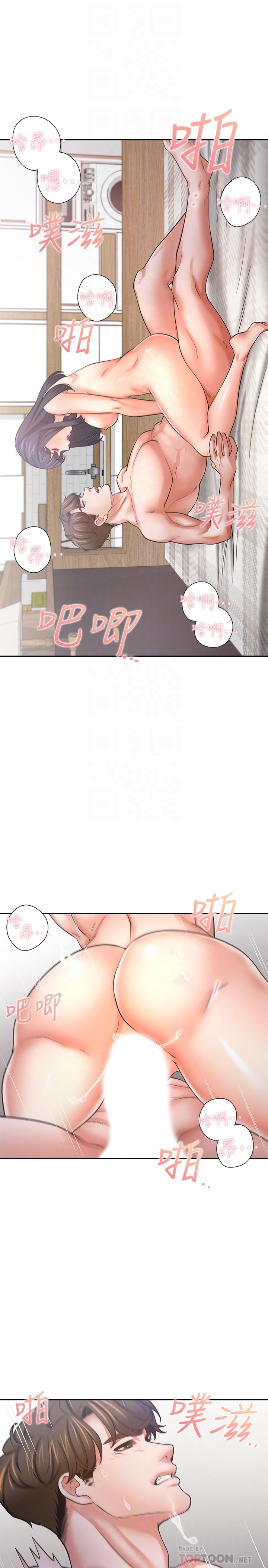《渴望:愛火難耐》漫画 第54話-真的是最後一次了