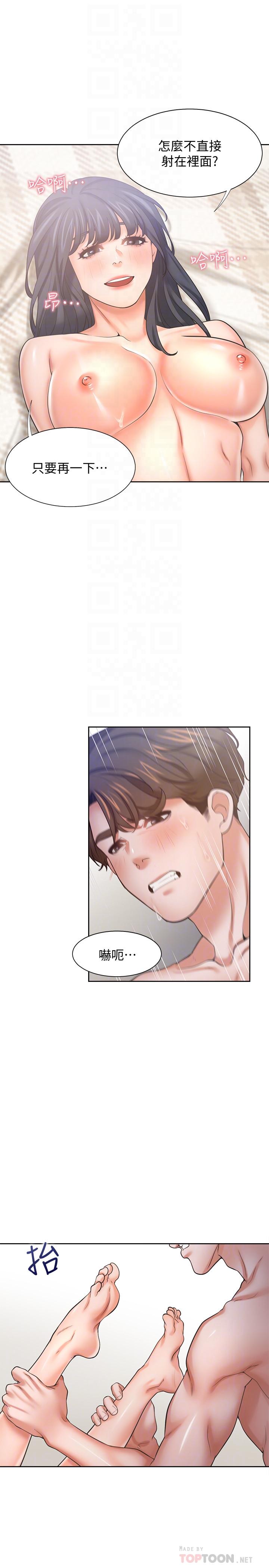 《渴望:愛火難耐》漫画 第54話-真的是最後一次了