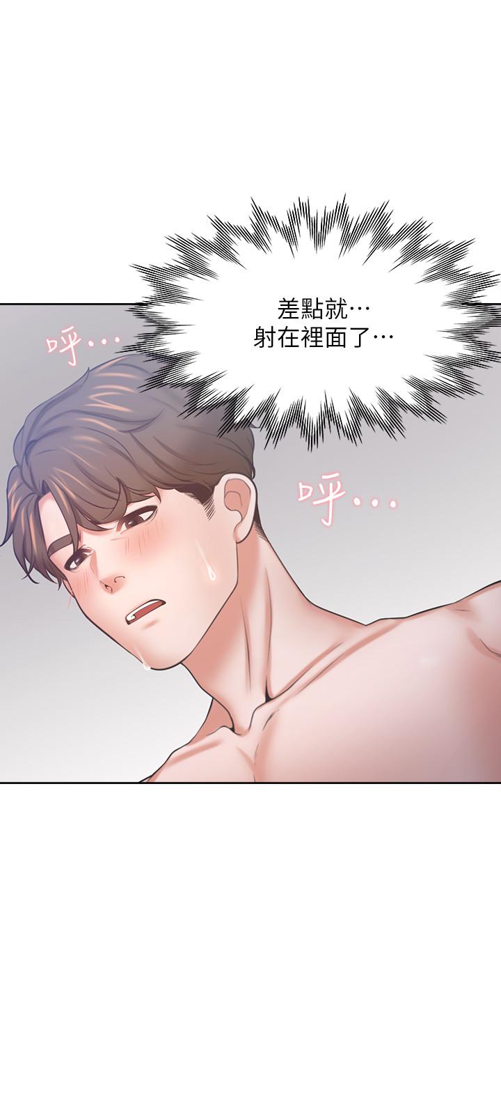 《渴望:愛火難耐》漫画 第54話-真的是最後一次了