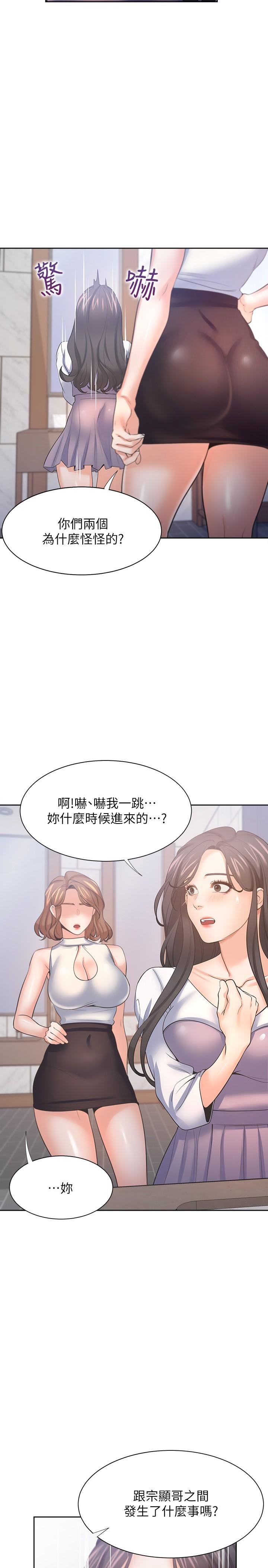 《渴望:愛火難耐》漫画 第55話-這不就是你想要的嗎