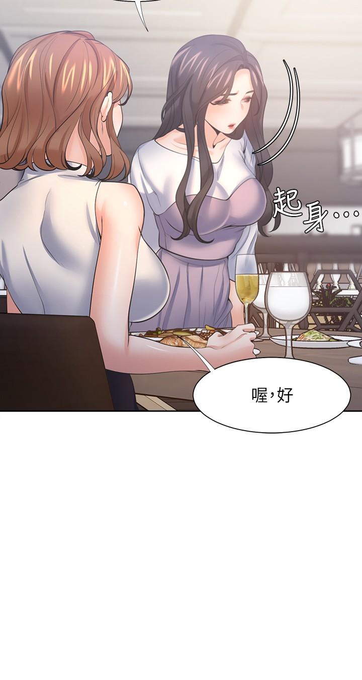 《渴望:愛火難耐》漫画 第55話-這不就是你想要的嗎
