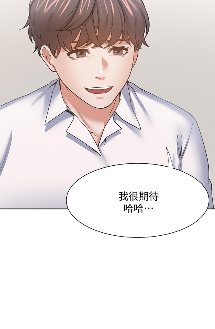 《渴望:愛火難耐》漫画 第55話-這不就是你想要的嗎