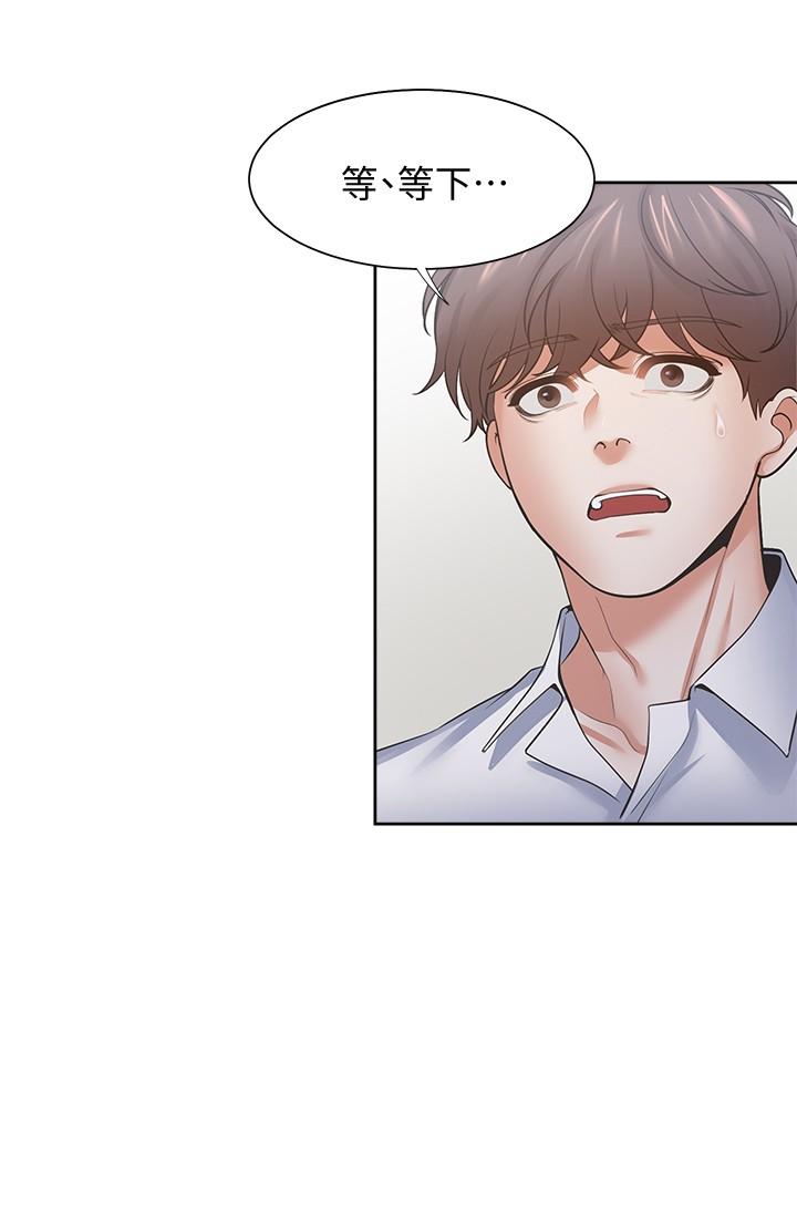 《渴望:愛火難耐》漫画 第55話-這不就是你想要的嗎