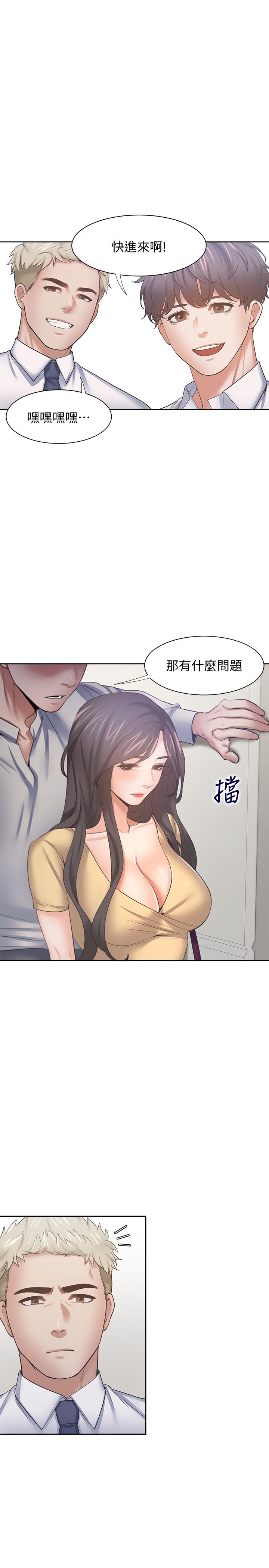 《渴望:愛火難耐》漫画 第55話-這不就是你想要的嗎