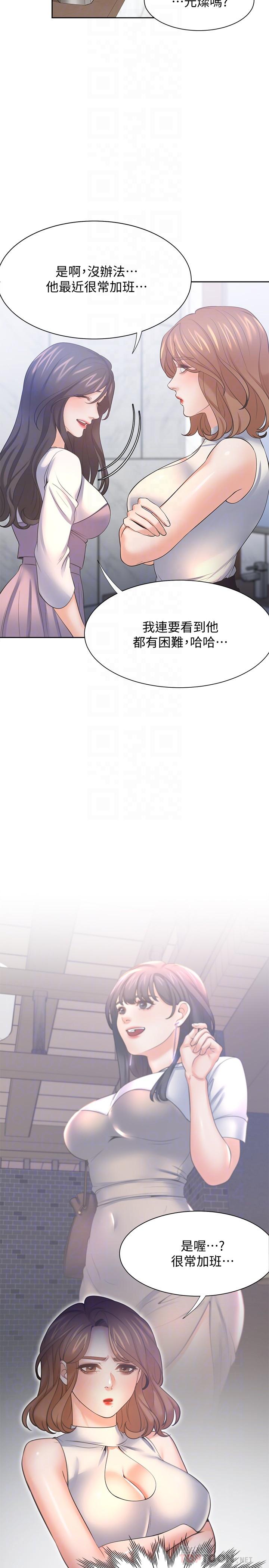 《渴望:愛火難耐》漫画 第55話-這不就是你想要的嗎