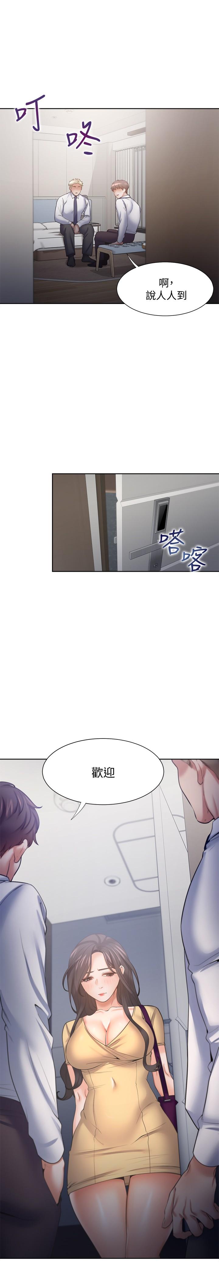 《渴望:愛火難耐》漫画 第55話-這不就是你想要的嗎