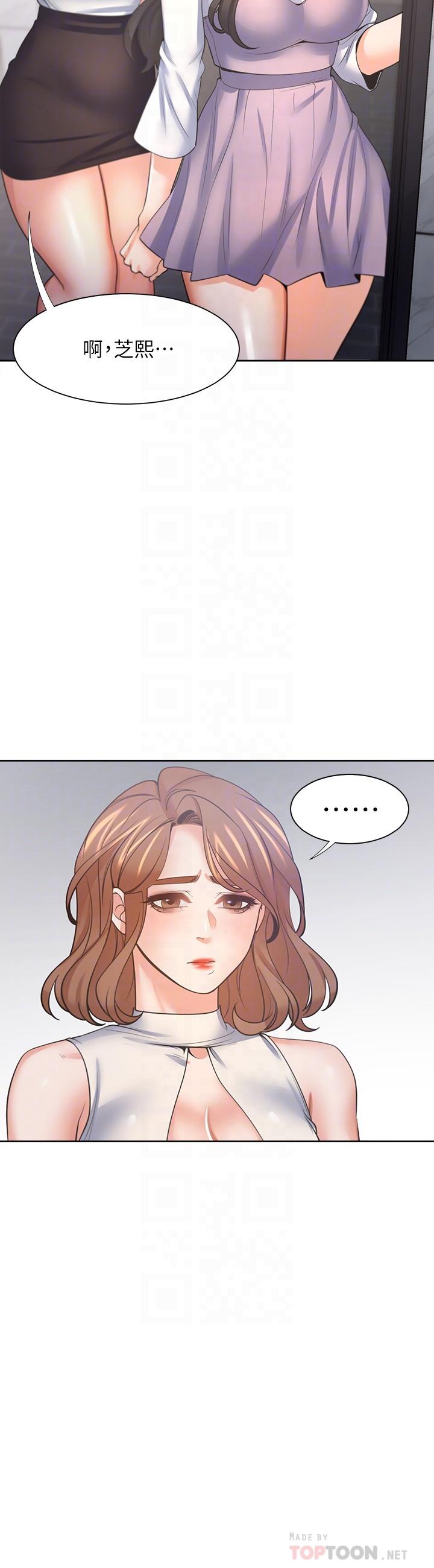 《渴望:愛火難耐》漫画 第55話-這不就是你想要的嗎