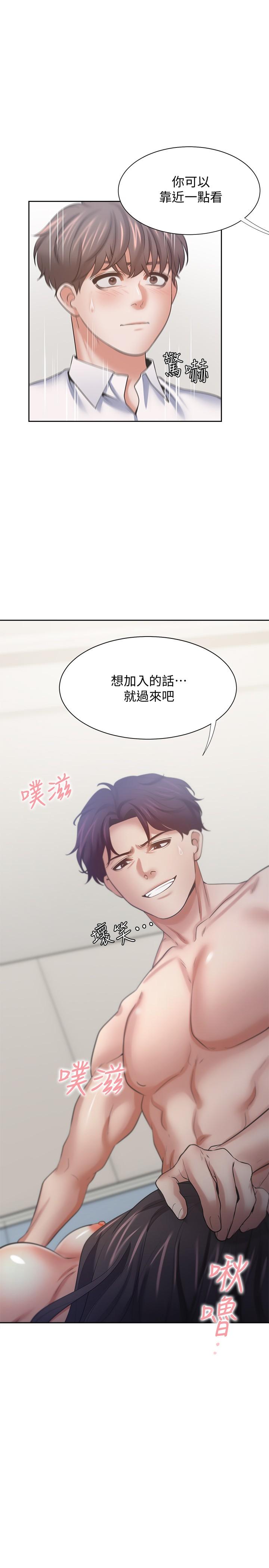 《渴望:愛火難耐》漫画 第56話-想加入，就過來