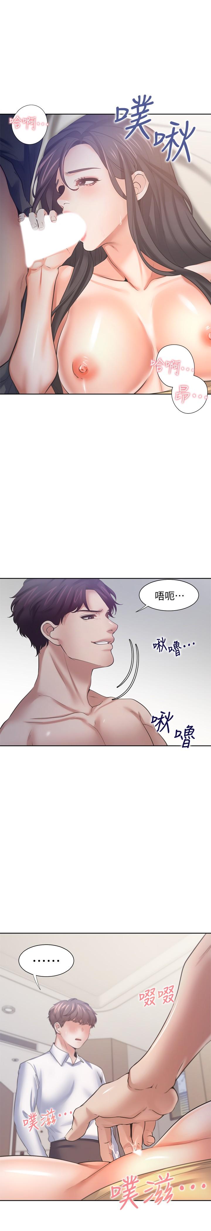 《渴望:愛火難耐》漫画 第56話-想加入，就過來