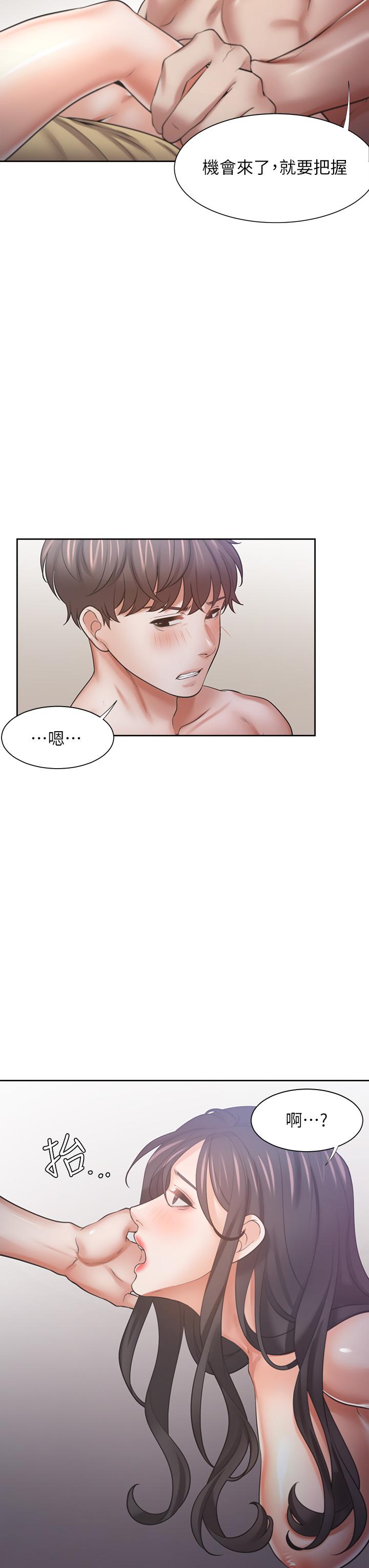 《渴望:愛火難耐》漫画 第57話-想爽一發就快上