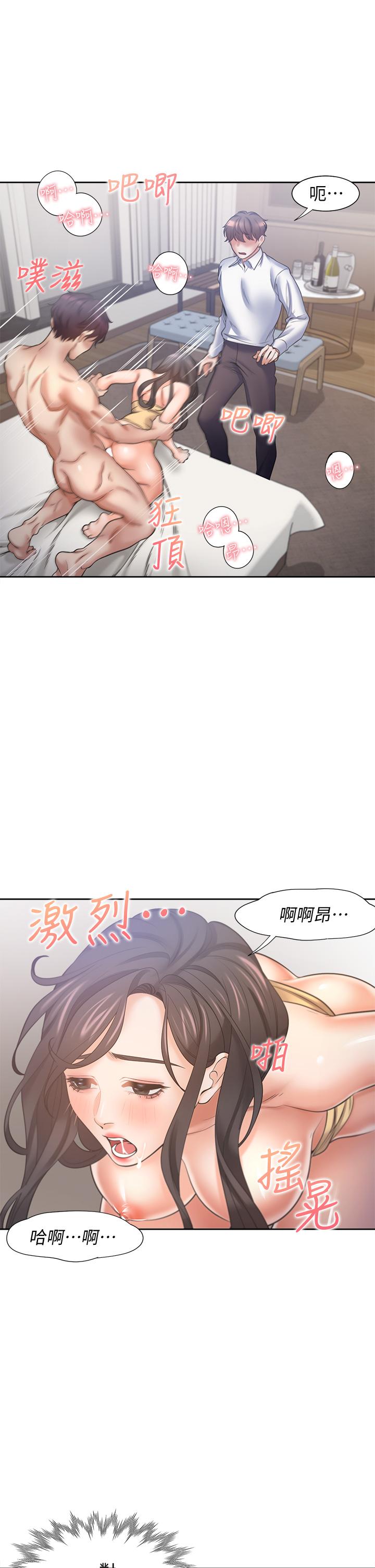 《渴望:愛火難耐》漫画 第57話-想爽一發就快上