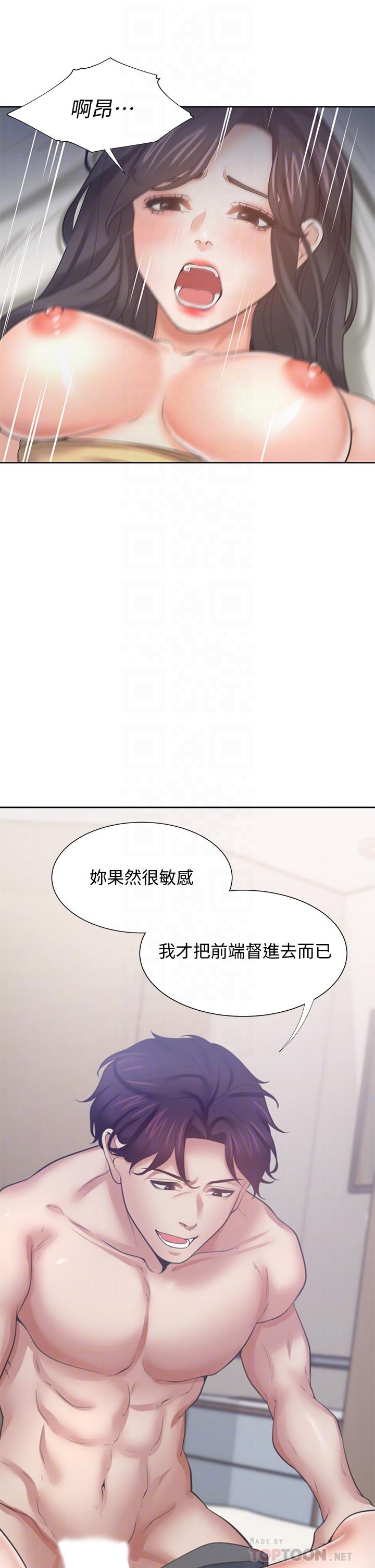 《渴望:愛火難耐》漫画 第57話-想爽一發就快上