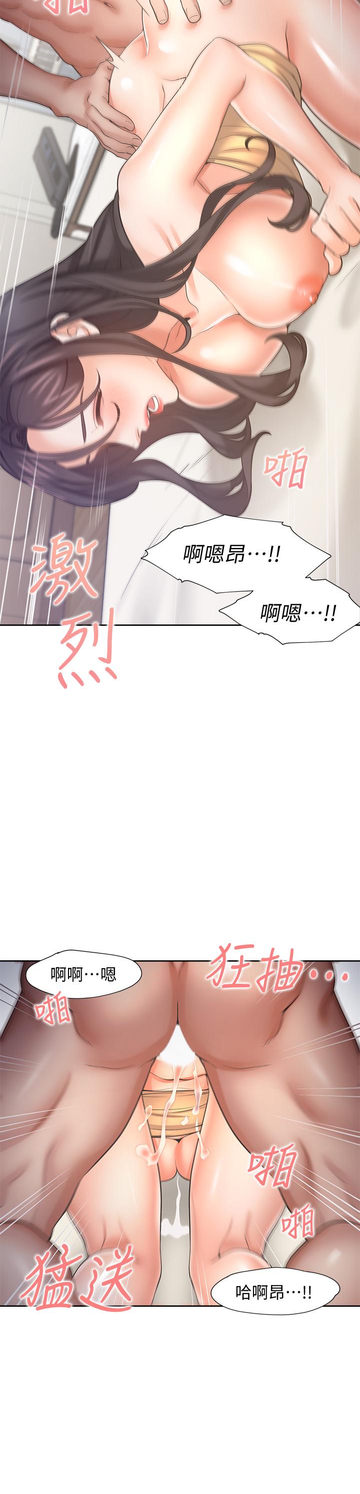 《渴望:愛火難耐》漫画 第57話-想爽一發就快上