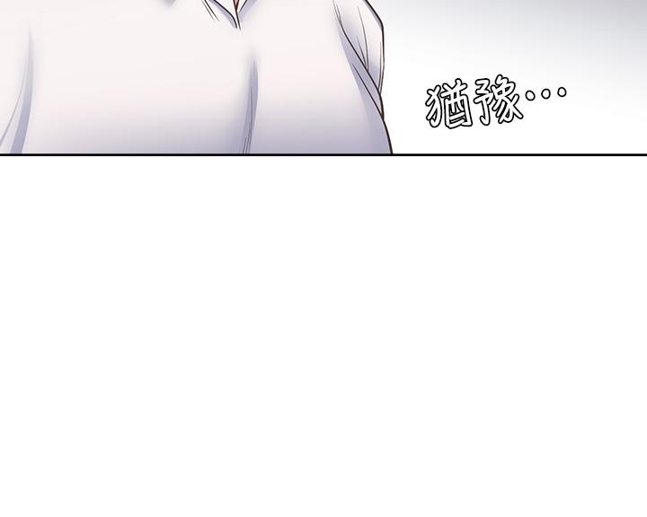 《渴望:愛火難耐》漫画 第57話-想爽一發就快上