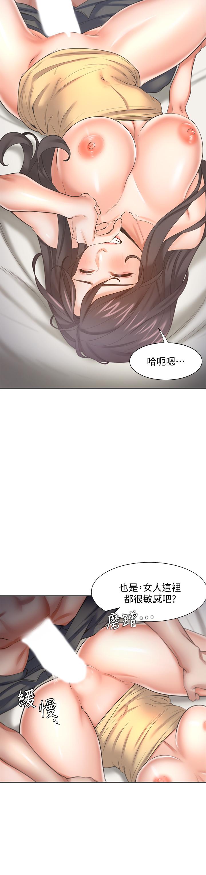 《渴望:愛火難耐》漫画 第57話-想爽一發就快上