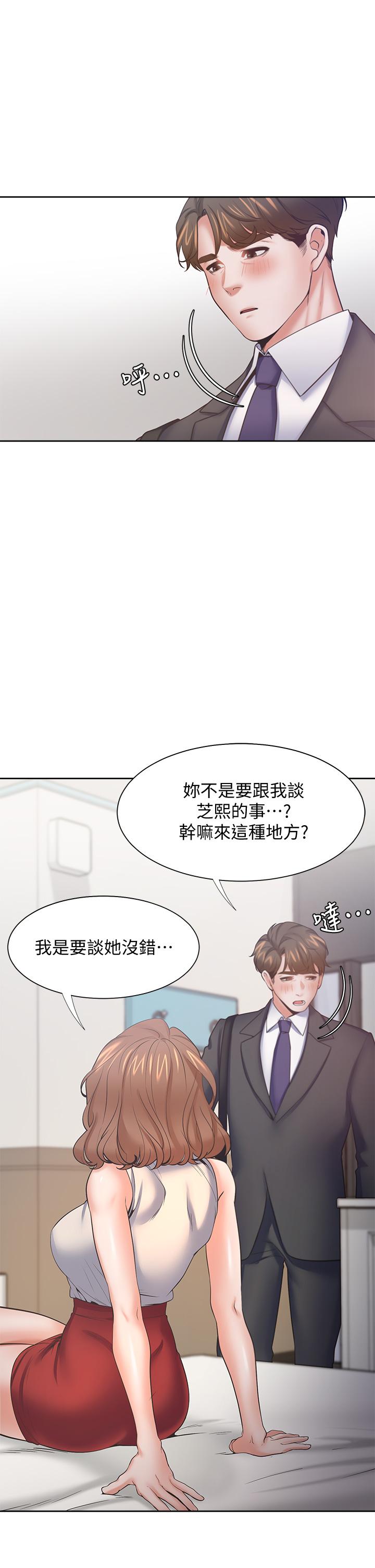 《渴望:愛火難耐》漫画 第57話-想爽一發就快上