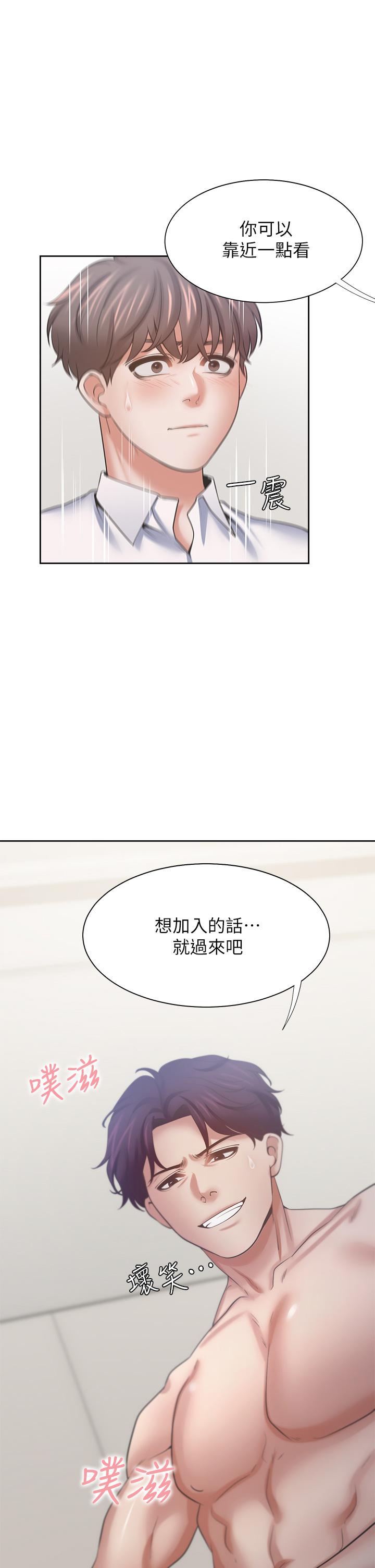 《渴望:愛火難耐》漫画 第57話-想爽一發就快上