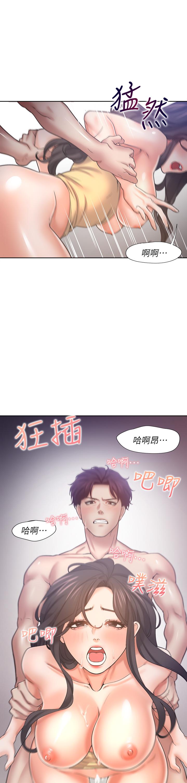 《渴望:愛火難耐》漫画 第57話-想爽一發就快上